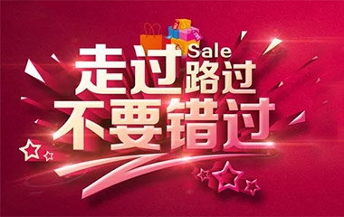 【11月10日】12家知名品牌聯盟 大牌尖貨節活動即將震撼落地！