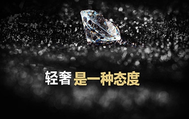 不過分張揚，不有失身份，輕奢家裝走俏市場