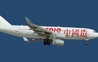 國(guó)產(chǎn)大飛機(jī)試飛成功：11年的驕傲，25歲的偉大