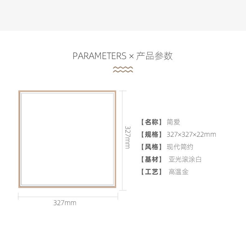 產品參數