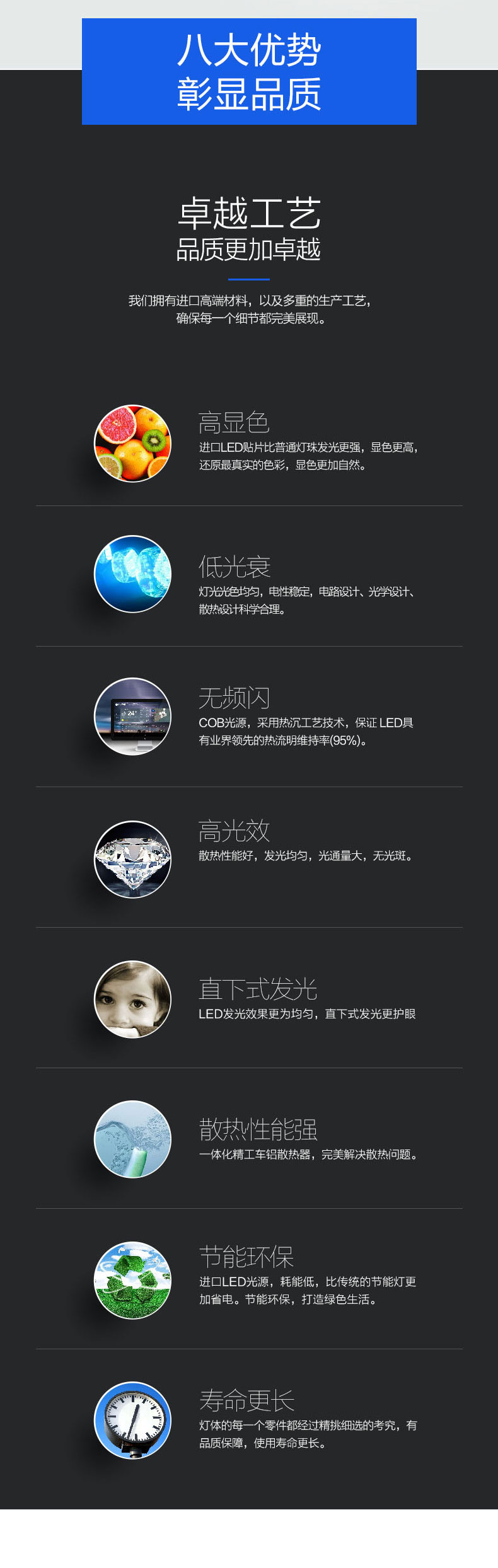 八大優勢
