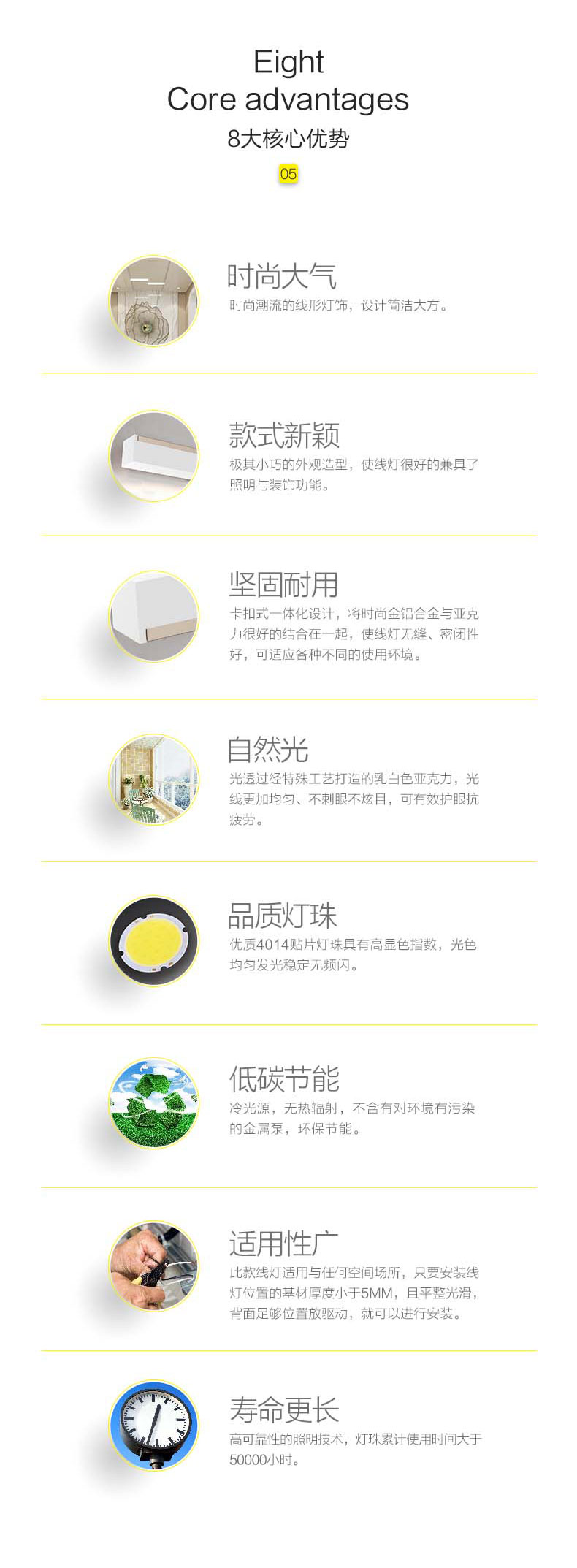 八大核心優勢
