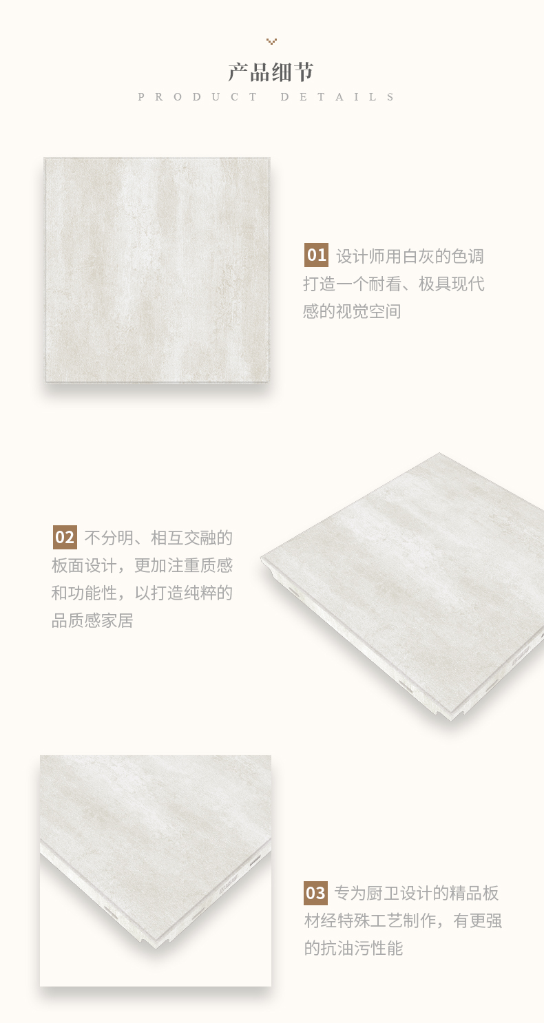 產品細節
