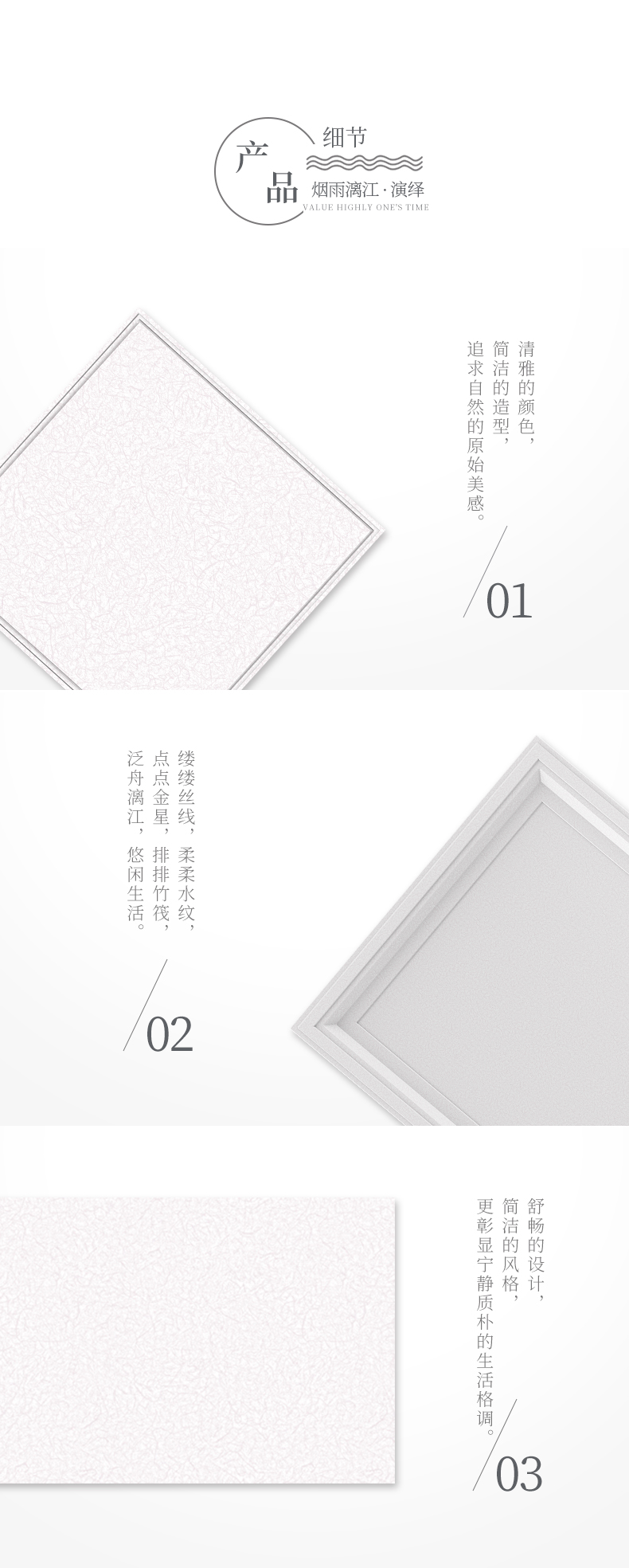 產品細節