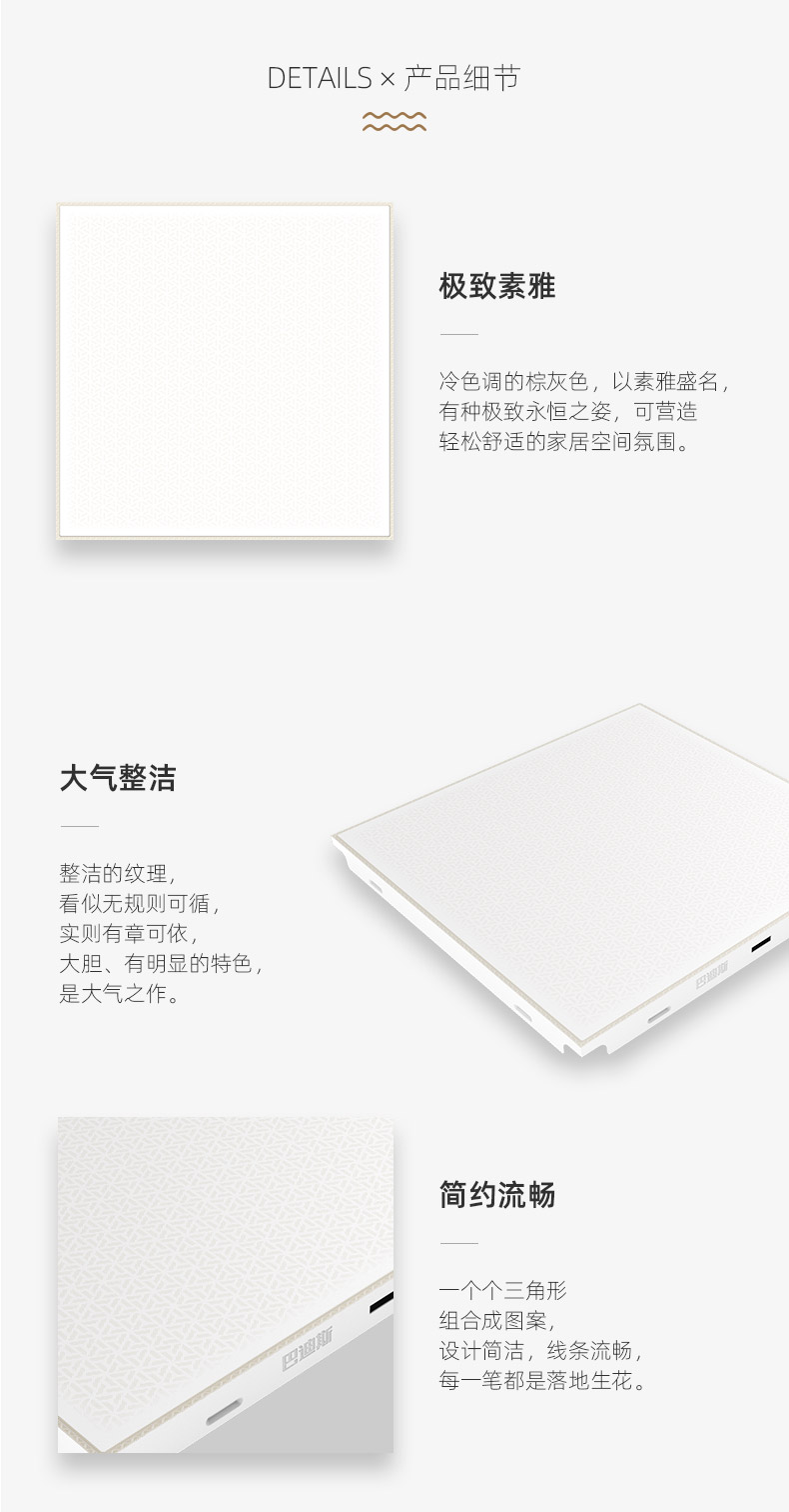 產品細節