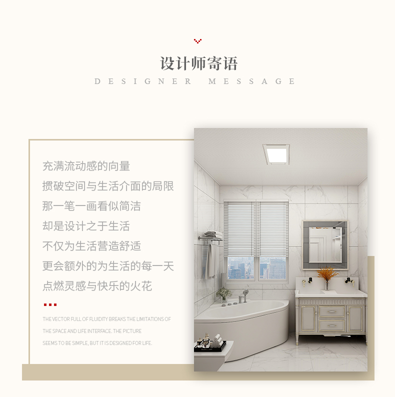 設(shè)計(jì)師寄語(yǔ)