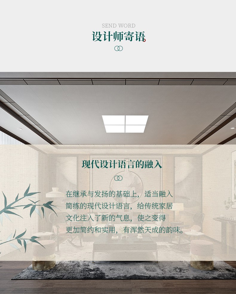 設計師寄語