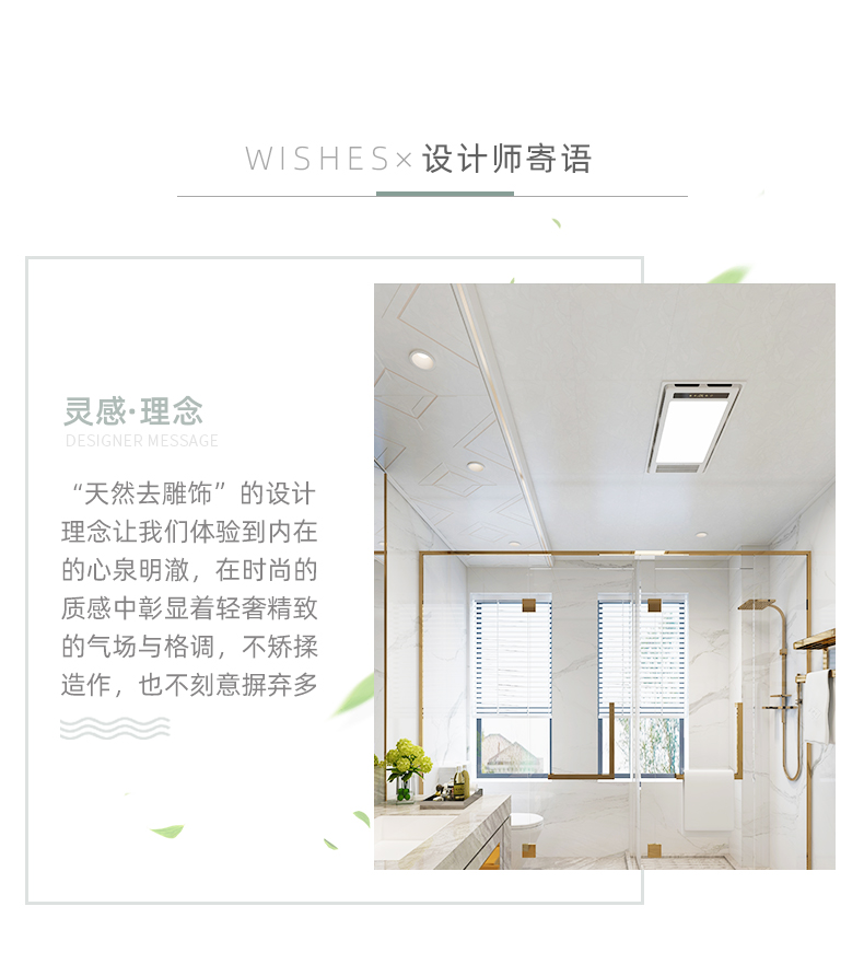 設(shè)計(jì)師寄語(yǔ)