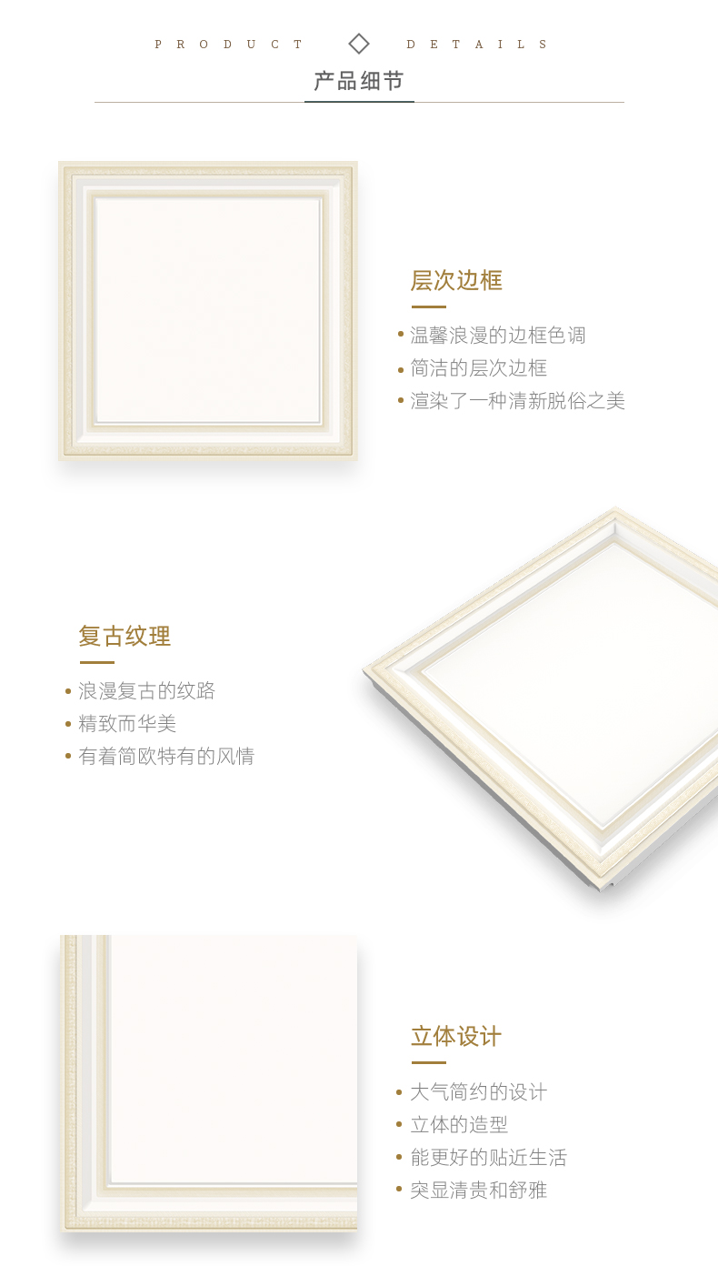 產品細節