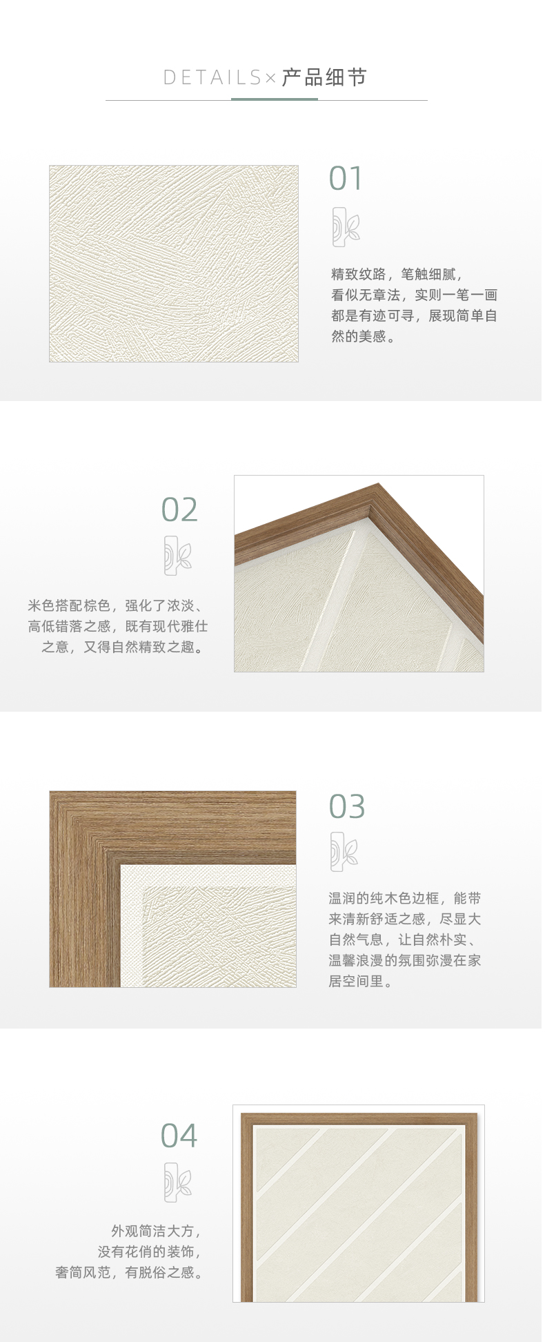 產品細節