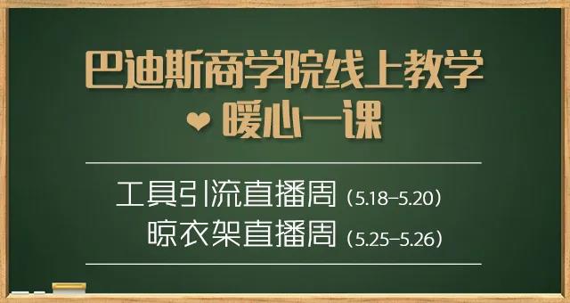 暖心一課 | 三大引流工具，助力終端快速簽單