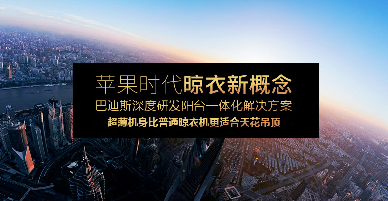智能居家時代，智能晾衣架不止健康和便利，還有滿滿的幸福感！