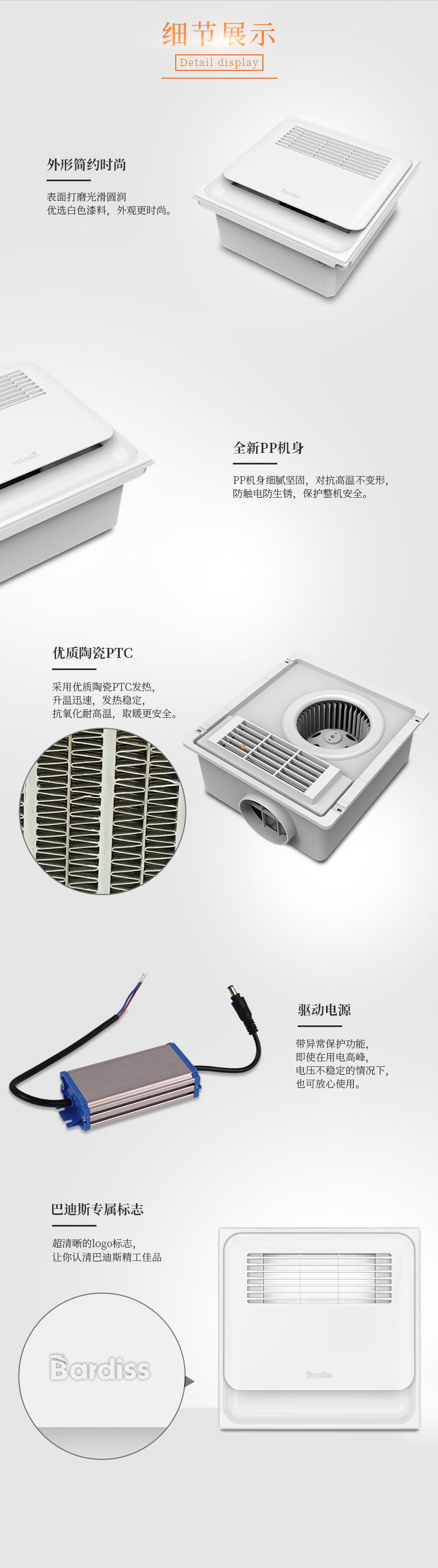細節展示