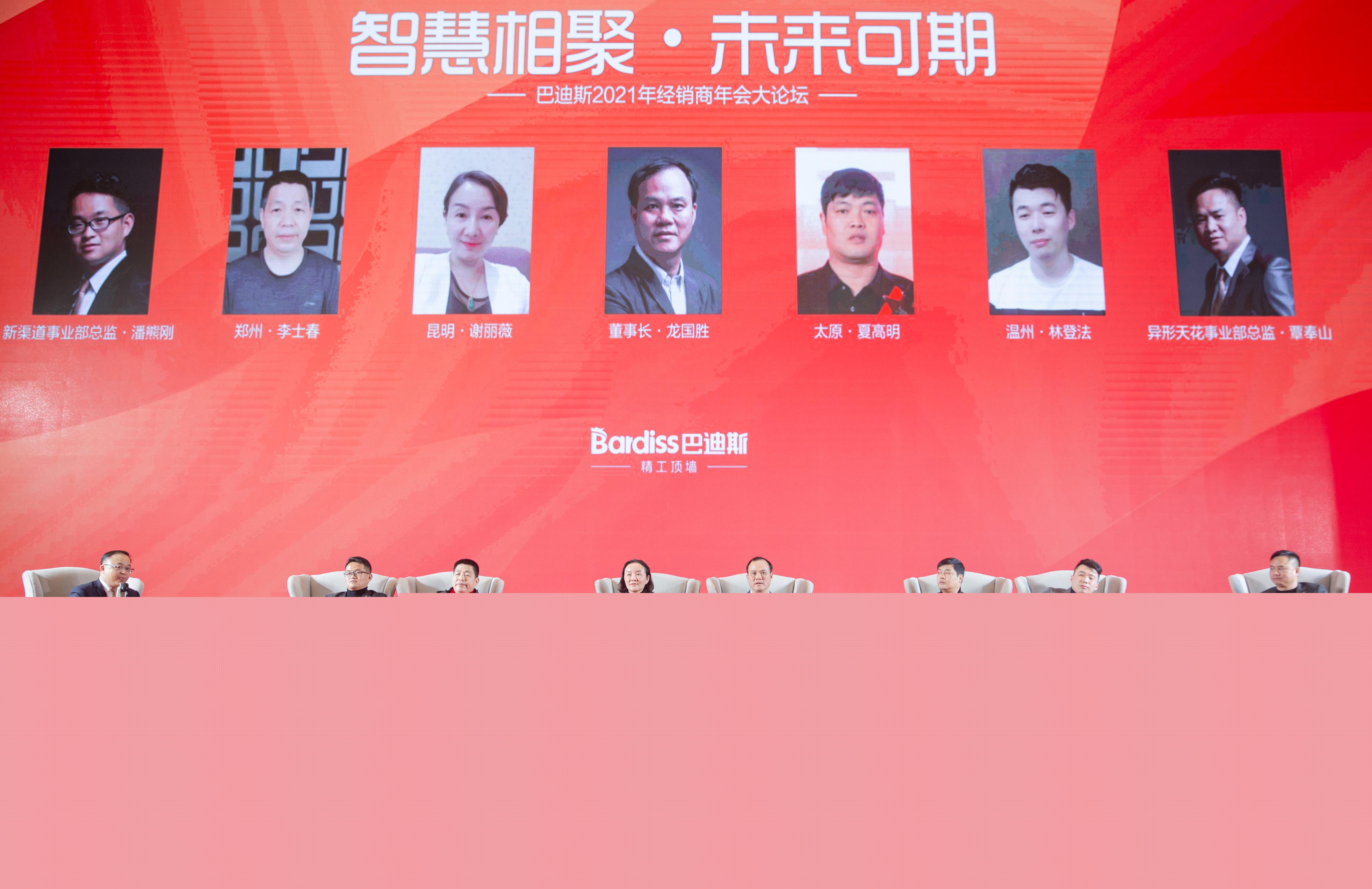 “燃·2021-轉(zhuǎn)折挑戰(zhàn)·堅持超越”遵義經(jīng)銷商年會論壇視頻