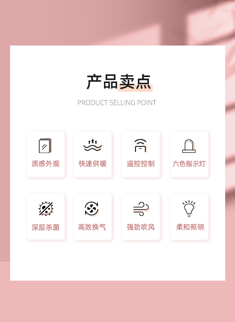 產(chǎn)品賣點(diǎn)