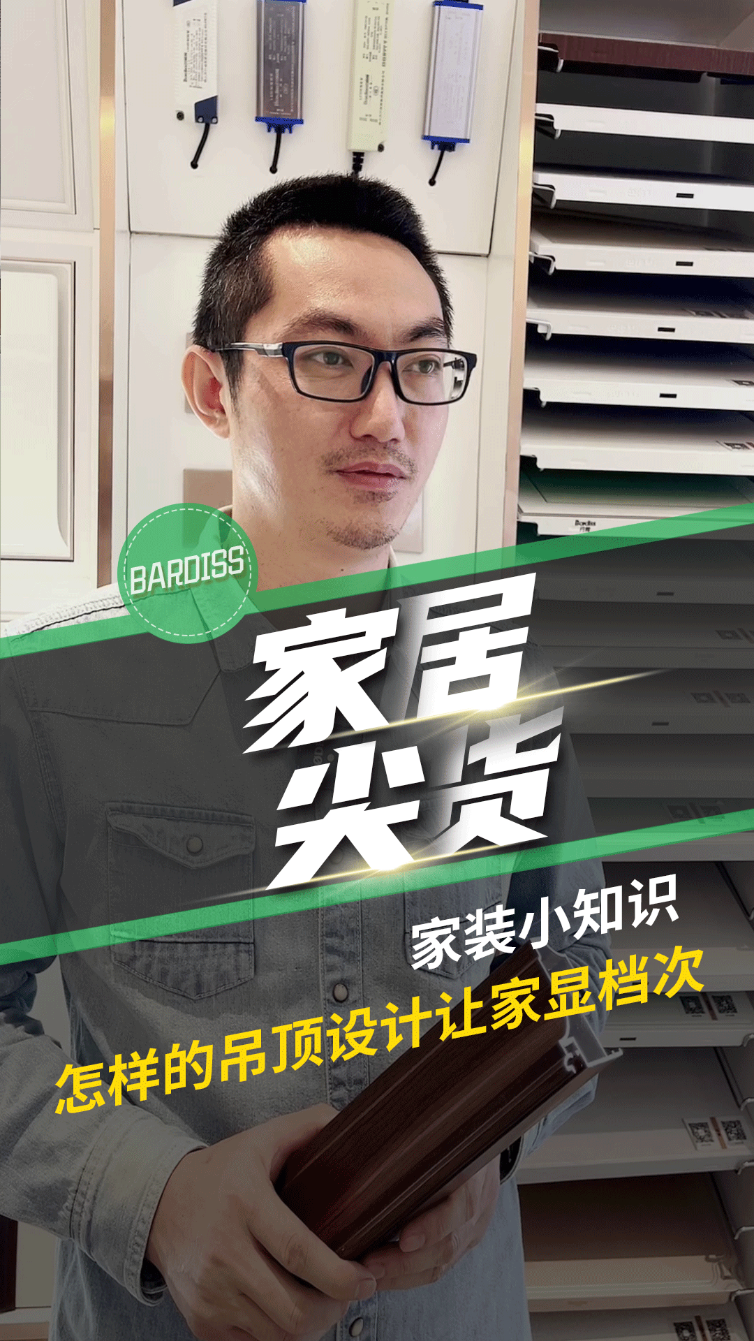 家裝小知識-如何設(shè)計吊頂讓家更顯檔次？