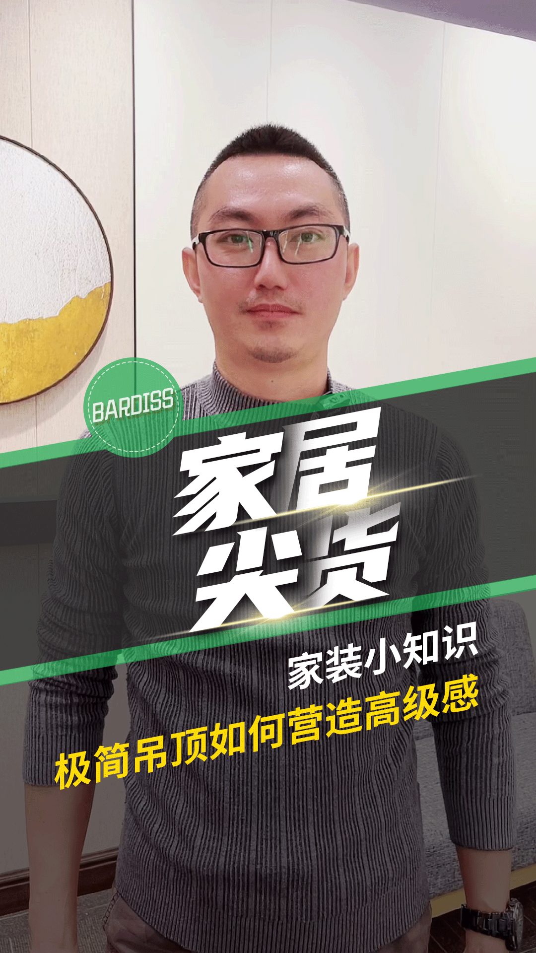 家裝小知識-極簡吊頂如何營造高級感？
