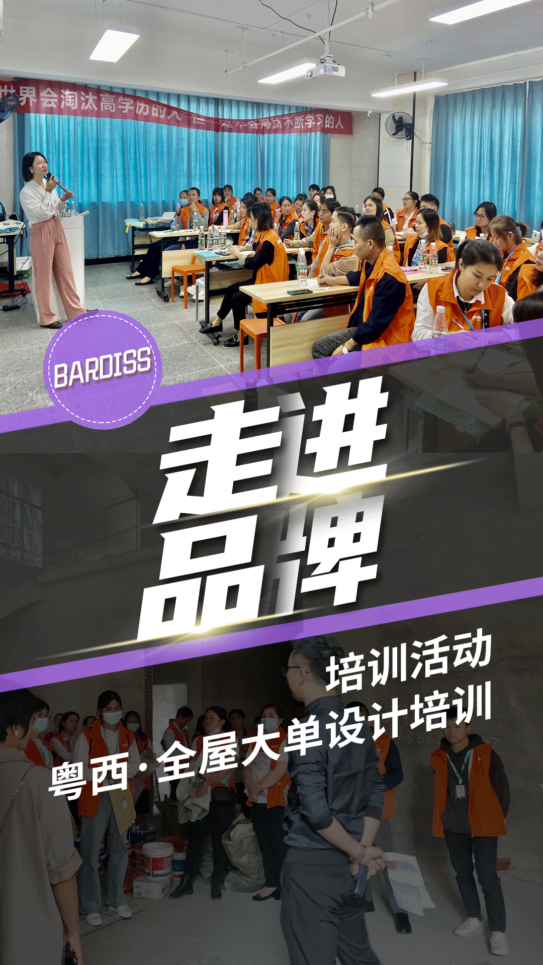 培訓(xùn)活動-粵西全屋大單設(shè)計培訓(xùn)