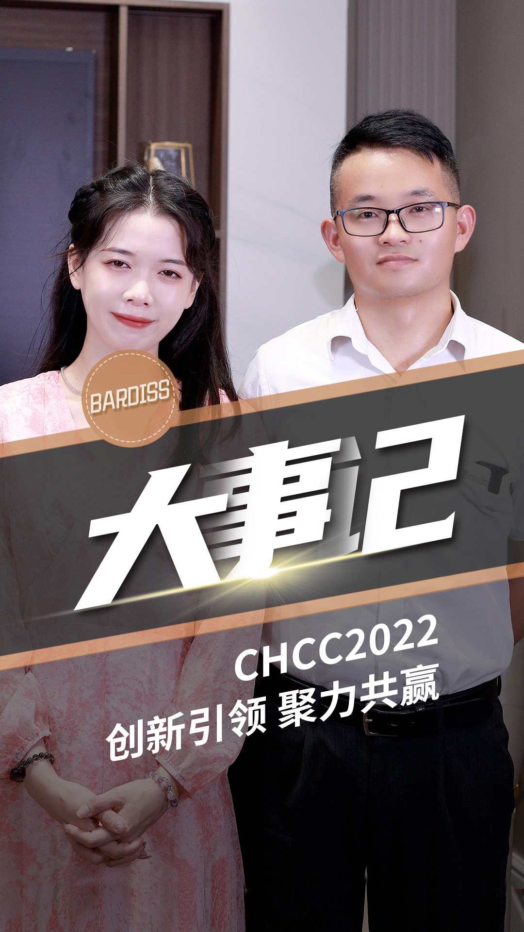 展會邀請丨相約CHCC2022第23屆全國醫院建設大會，我們在武漢等你