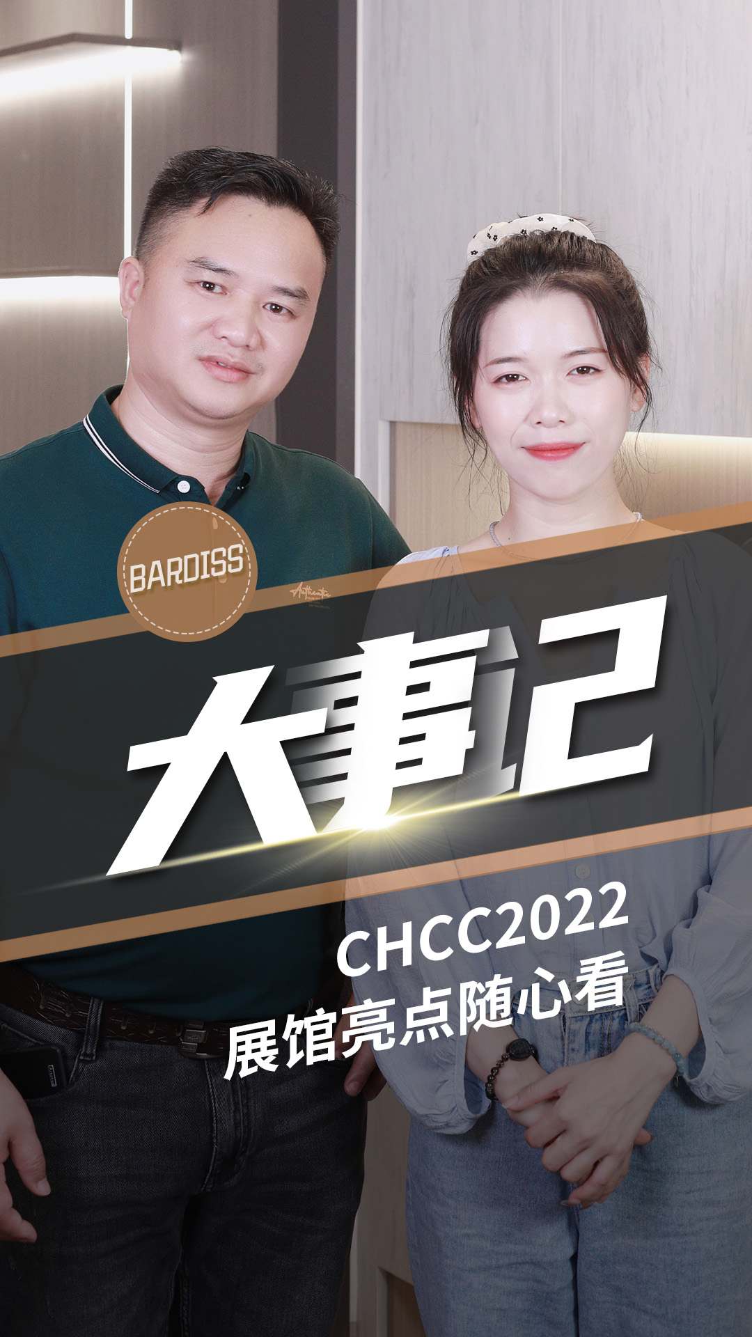 與你相約武漢，巴迪斯展館邀你武漢一聚,共襄醫建行業盛會！