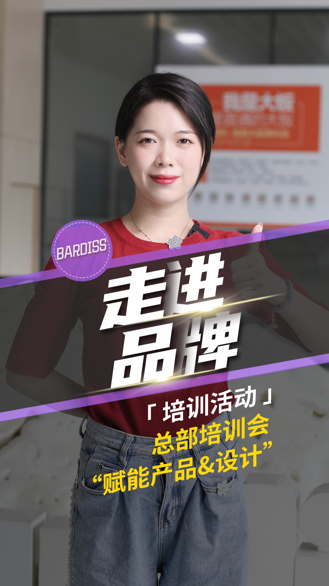 學習只有起點，沒有終點，巴迪斯總部培訓會，讓你收獲滿滿！