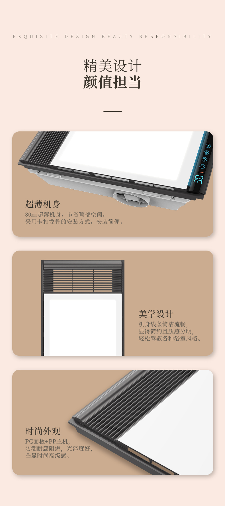 設計細節