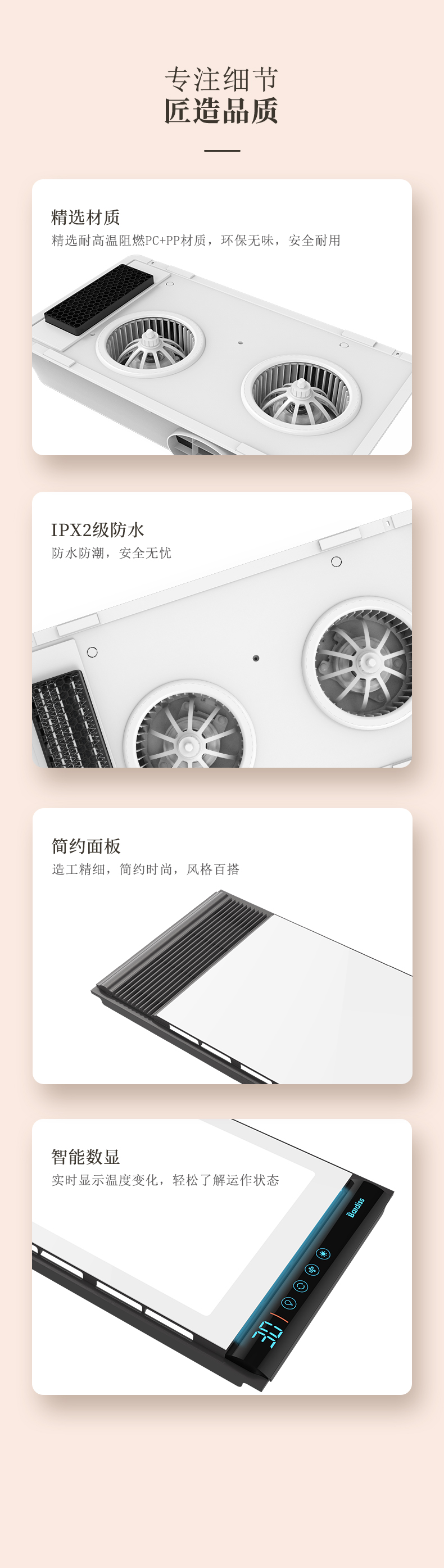 產品細節