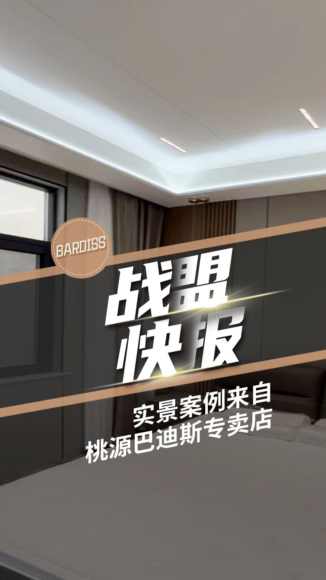 4s無縫蜂窩大板，效果美爆，yyds！實景案例來自桃源巴迪斯專賣店。
