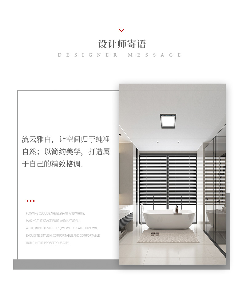 設(shè)計(jì)師寄語(yǔ)