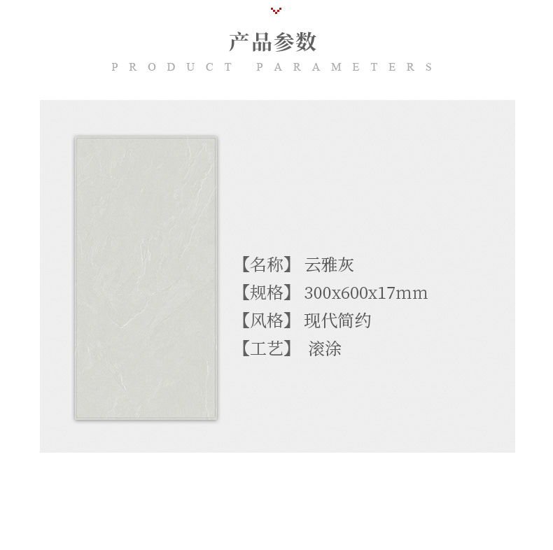 產品參數