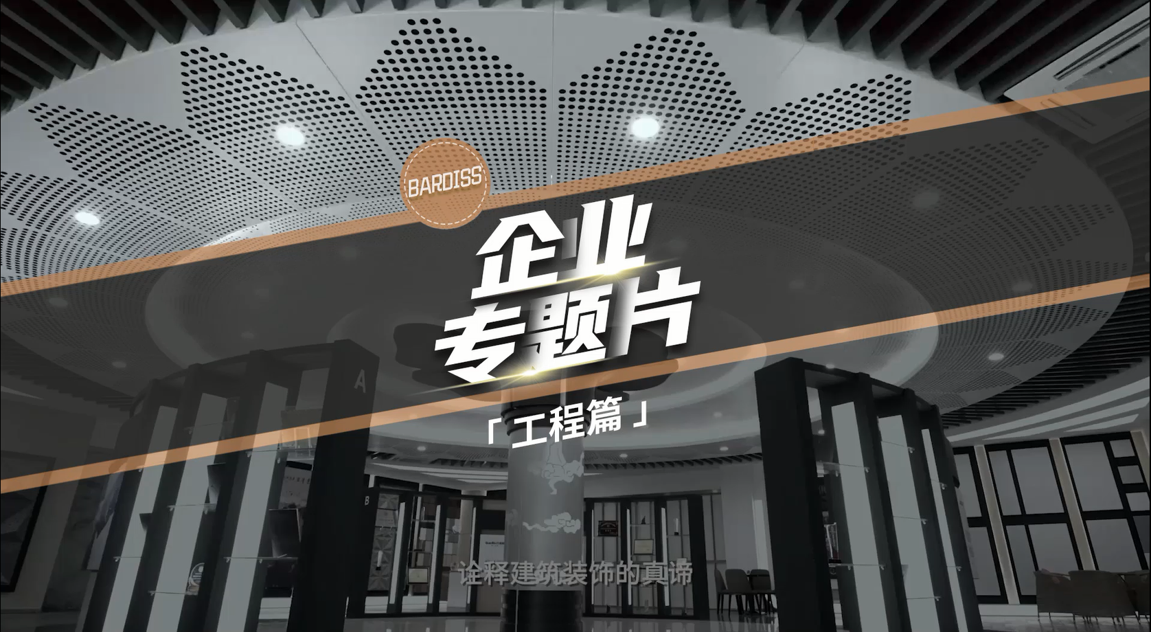 深耕細作 銳意探索 譜寫工程應(yīng)用新篇章