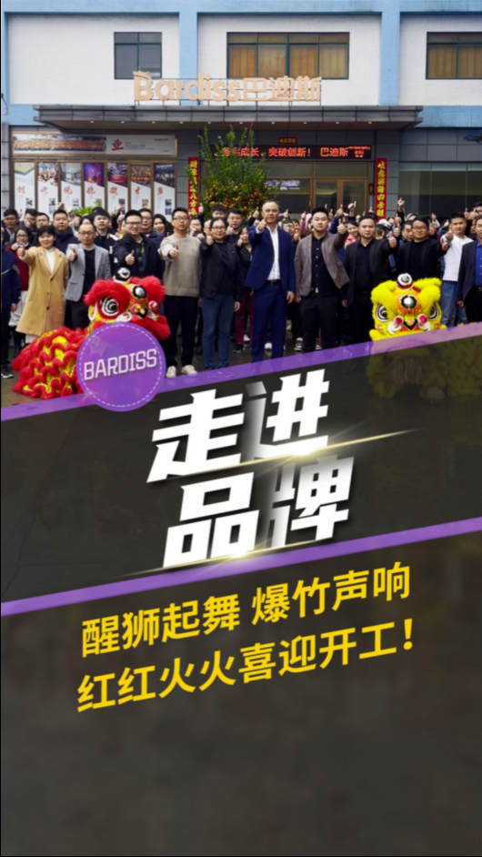 開年大吉 瑞兔呈祥| 踔厲奮發(fā)踏征程，昂揚啟新篇！