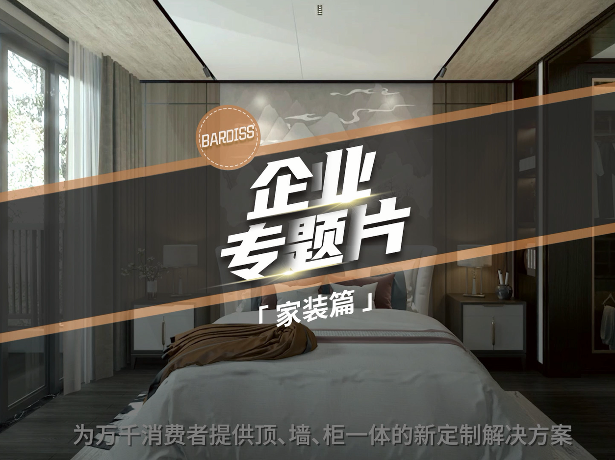 開拓進取 逐夢前行！好的產(chǎn)品，美的分享 巴迪斯向生活致敬！