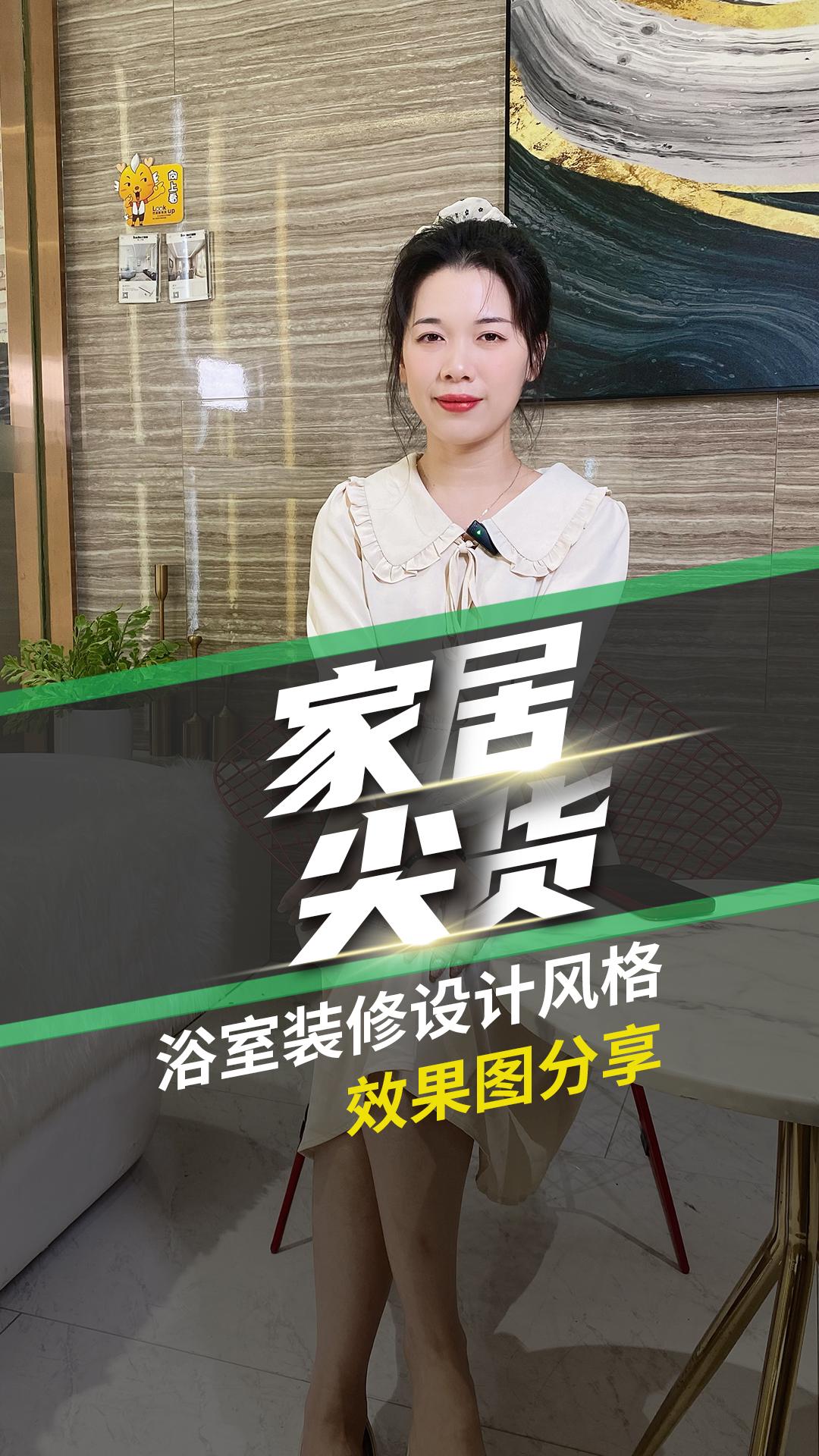 家居尖貨-浴室裝修設(shè)計風(fēng)格效果圖分享