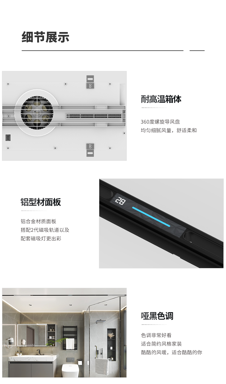 細節(jié)展示