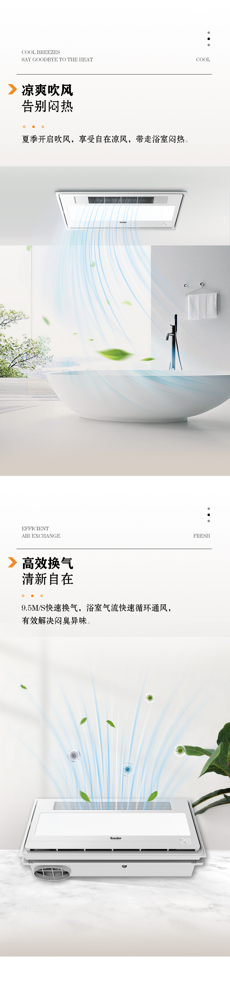 涼爽清風