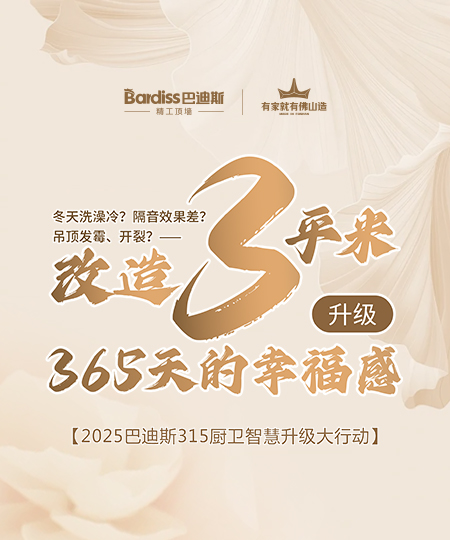 改造3平米，升級365天的幸福感