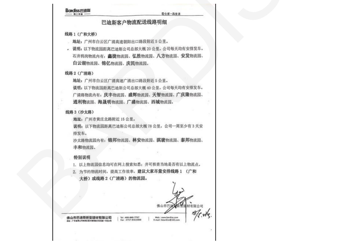 建店無憂手冊，為您解決19大困擾-20190604_16_02.jpg
